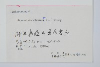 烏蕨藏品圖，第1張