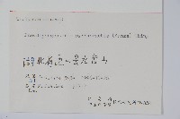 紫柄蕨藏品圖，第2張