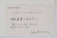 擬瓦葦藏品圖，第2張