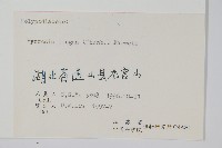 石葦藏品圖，第2張