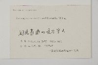 南嶺鳳丫蕨藏品圖，第5張