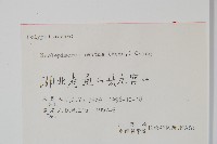 盾蕨藏品圖，第2張