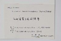 粵瓦葦藏品圖，第2張