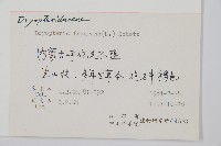 香鱗毛蕨藏品圖，第2張