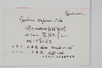 海南海金沙藏品圖，第2張