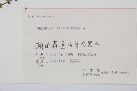 鐵角蕨藏品圖，第2張