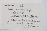 心岩蕨藏品圖，第1張