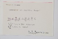 對生耳蕨藏品圖，第2張