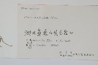 鳳尾蕨藏品圖，第2張