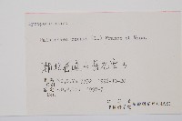 燈龍草藏品圖，第2張