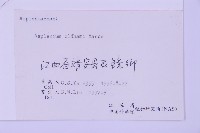 俄氏鐵角蕨藏品圖，第2張