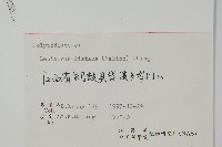 遠葉瓦葦藏品圖，第2張