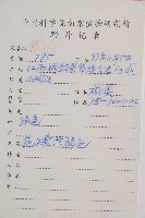 薄蓋短腸蕨藏品圖，第2張