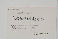 鳳尾蕨藏品圖，第2張