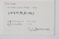 單葉雙蓋蕨藏品圖，第2張