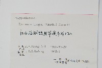 石葦藏品圖，第2張