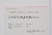 燈龍草藏品圖，第2張