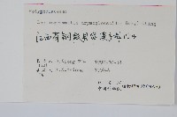 抱石蓮藏品圖，第2張