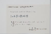 大陰地蕨、大羽陰地蕨藏品圖，第2張