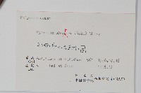 盧山石葦藏品圖，第1張