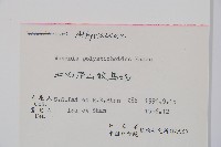 岩蕨藏品圖，第2張