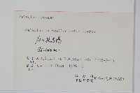 江南卷柏藏品圖，第2張