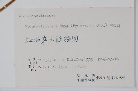 柔葉凸軸蕨藏品圖，第2張