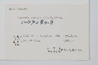 蛇足石杉、千層塔藏品圖，第2張