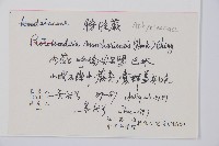 登錄號:P006331藏品圖，第2張