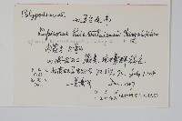 小五台瓦葦藏品圖，第2張