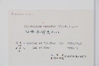 陰地蕨藏品圖，第2張