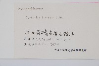 貫眾蕨藏品圖，第2張