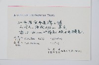 三翅鐵角蕨藏品圖，第2張