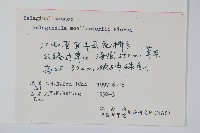 江南卷柏藏品圖，第2張