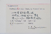 芼管草藏品圖，第2張