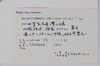 中華金星蕨藏品圖，第2張