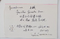 大木賊藏品圖，第2張