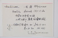 岩蕨藏品圖，第2張