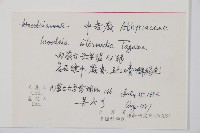 中岩蕨藏品圖，第2張