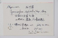 羽節蕨藏品圖，第2張