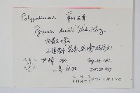 華北石葦藏品圖，第2張