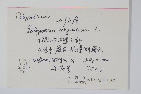 小水龍骨藏品圖，第2張