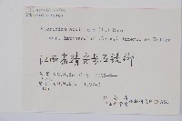 蕨藏品圖，第2張