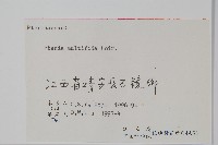 鳳尾蕨藏品圖，第2張