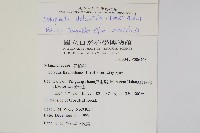 全緣卷柏藏品圖，第2張