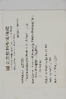 三叉蕨藏品圖，第2張