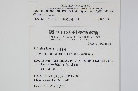 高雄卷柏藏品圖，第2張
