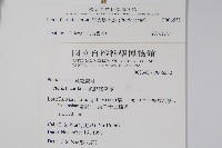 傅氏鳳尾蕨藏品圖，第2張