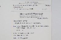 異葉卷柏藏品圖，第2張