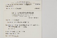 骨碎補鐵角蕨藏品圖，第2張